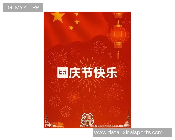 早报:国庆中秋八天乐,看球最快乐 早报:国庆中秋八天乐,看球最快乐